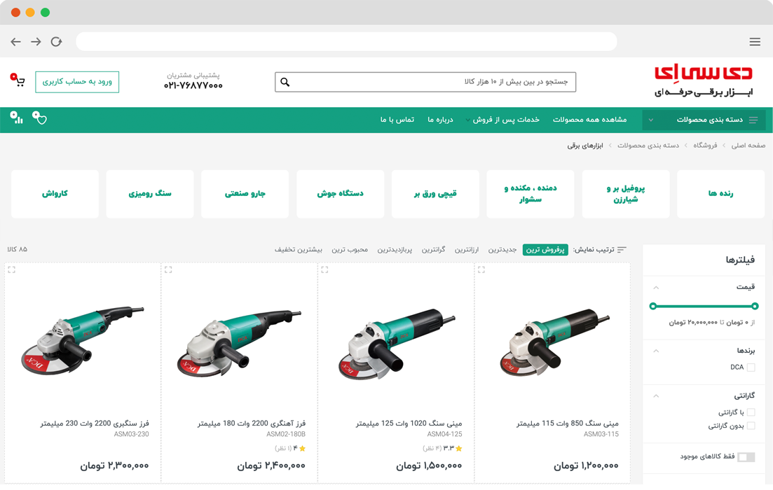 فروشگاه اینترنتی روماک